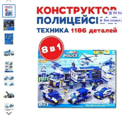 Конструктор пластиковый Lego/типа Lego от 1000 деталей. Тема мальчишеская: город, машинки, полиция, пожарная часть, самолеты...
