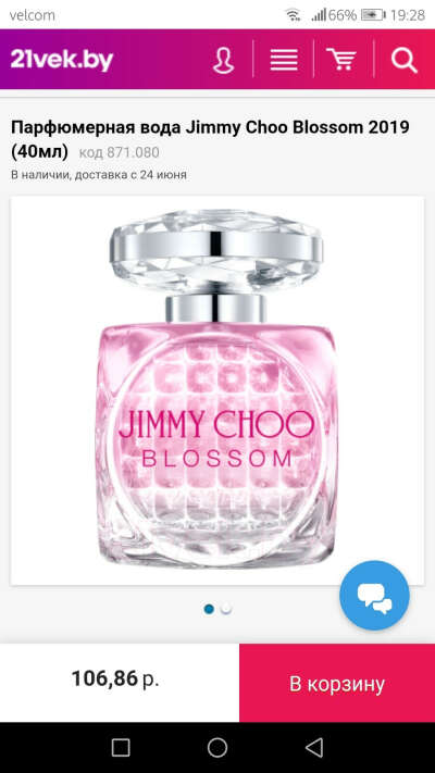 Jimmy choo blossom special edition 2019