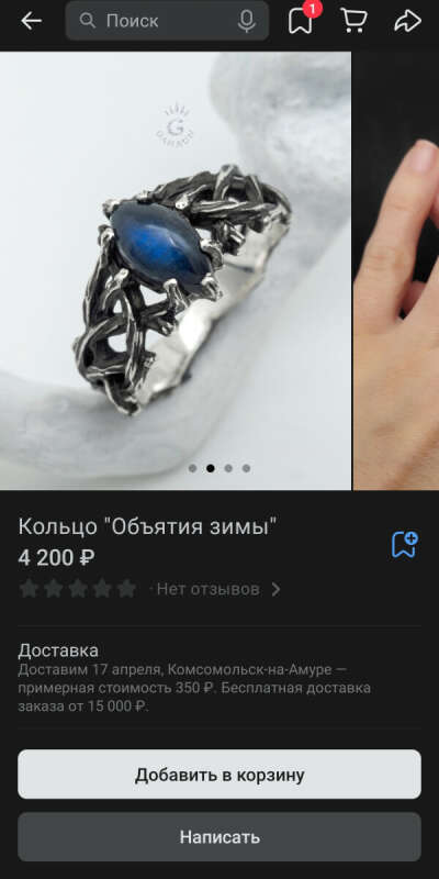 Кольцо "Объятия зимы" с синим камнем