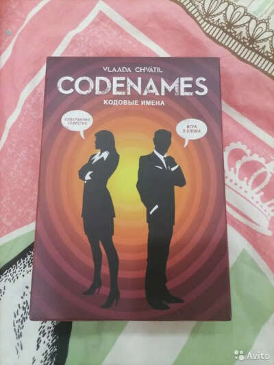 Codenames продают в Томске