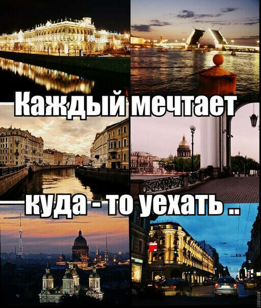 Хочу в москву