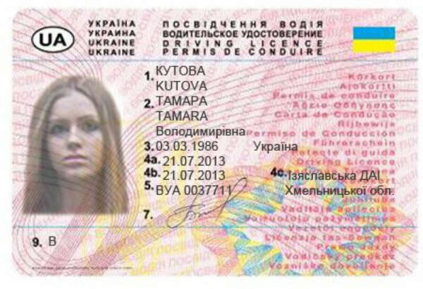 Driver&#039;s license