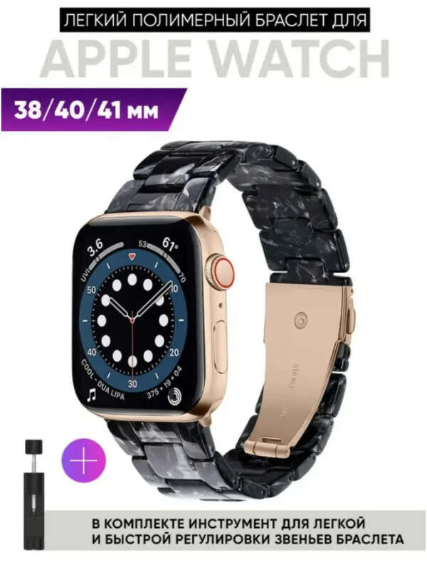 Ремешок для Apple Watch 38-40-41 мм