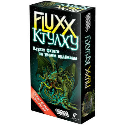 Настолка "Fluxx Ктулху"