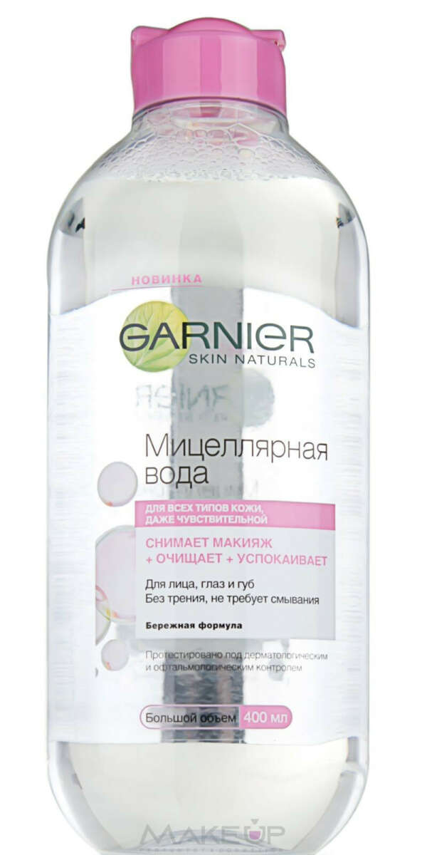 Мицеллярная вода для всех типов кожи - Garnier Skin Naturals