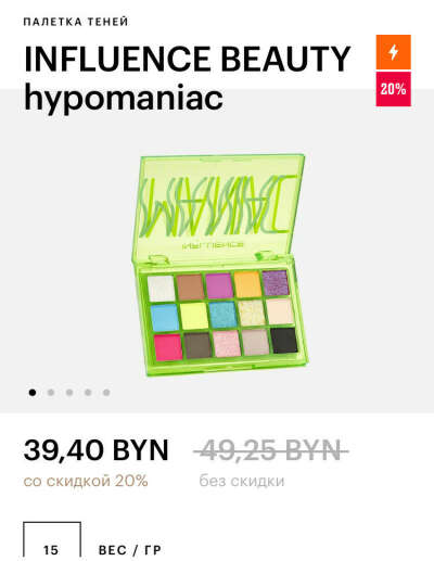 Hypomaniac Тени