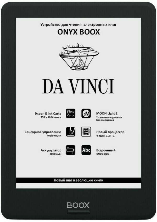 ONYX BOOX Da Vinci