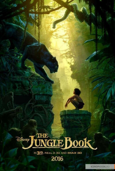 Книга джунглей 2016