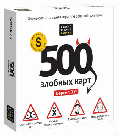 500 злобных карт