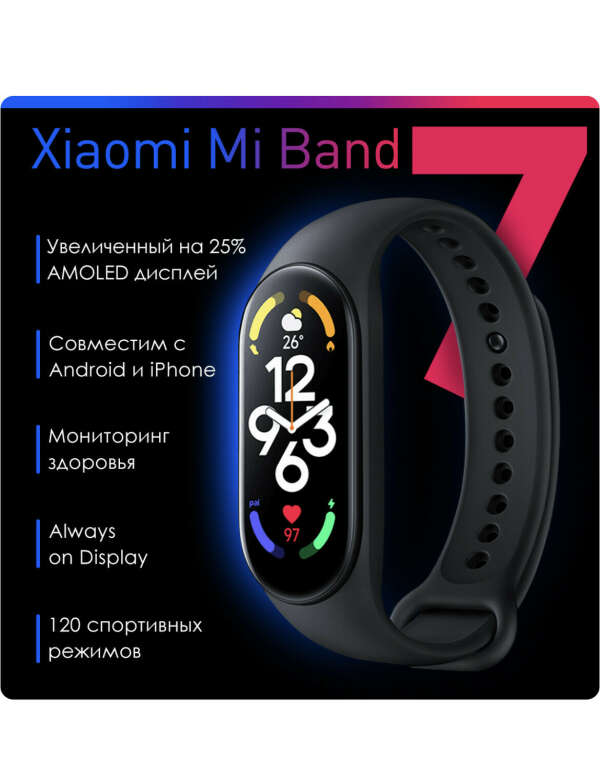Сяоми 7 про часы. Ксяоми часы Band 7. Смарт часы Xiaomi Smart Band 7. Браслет Сяоми ми бэнд 7. Смарт-браслет Xiaomi Smart Band 7 Pro.
