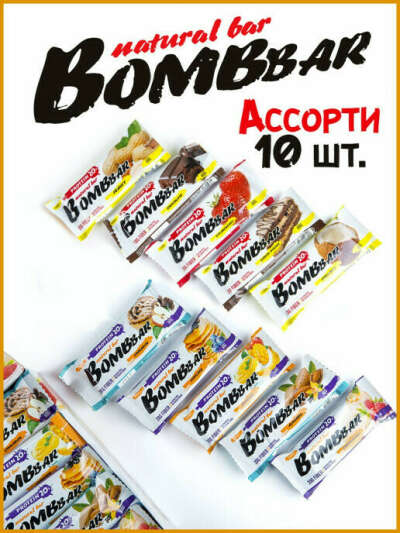 Батончик протеиновый Bombbar (коробка 20 шт.)