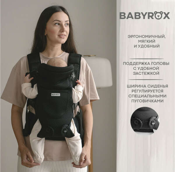 Рюкзак- кенгуру Babyrox