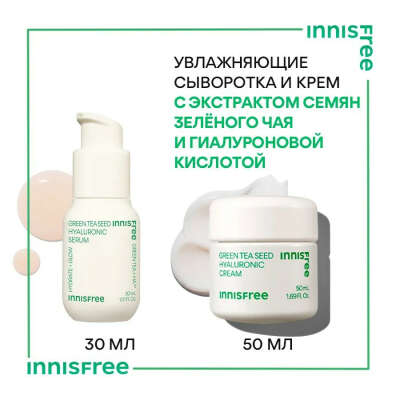 INNISFREE набор