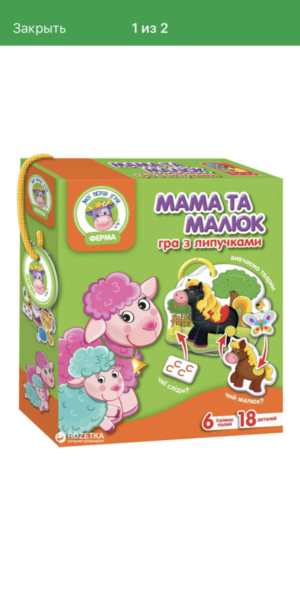 Игра с липучками Vladi Toys Ферма: Мама та Малюк (укр) (VT1310-04)