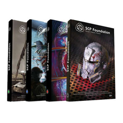 Комплект из 4 книг SCP Foundation