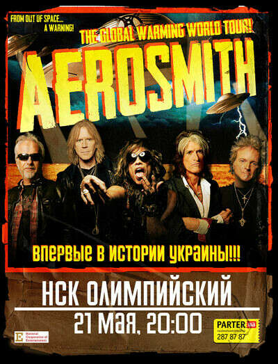 Билеты на концерт Aerosmith в Киеве