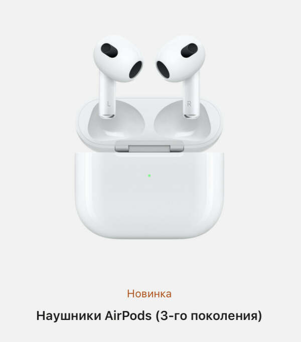 Air pods 3 поколения