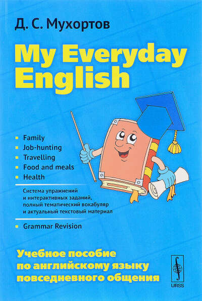 My Everyday English