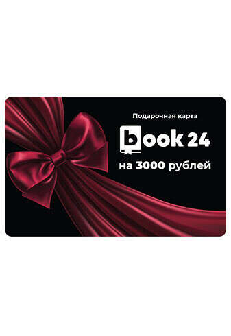 Подарочный сертификат на 3000 рублей женский дизайн
