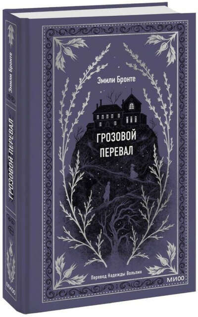 Книги серии Вечные истории, МИФ