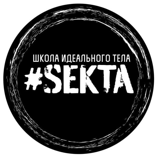 Пройти дистанс #sekta