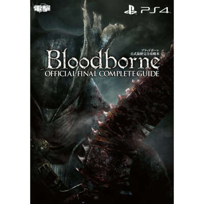 Bloodborne Official Final Complete Guide