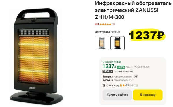 Инфракрасный обогреватель электрический ZANUSSI ZHH/M-300