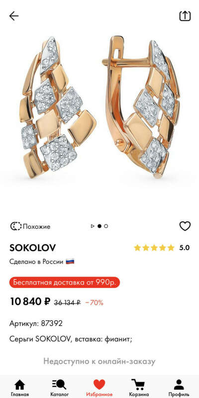 Золотые серьги с фианитами SOKOLOV 8-020023*