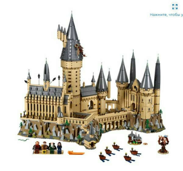 Lego Harry Potter