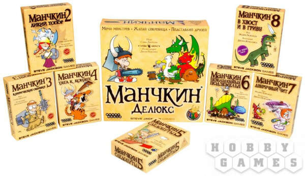 Дополнения к Манчкину