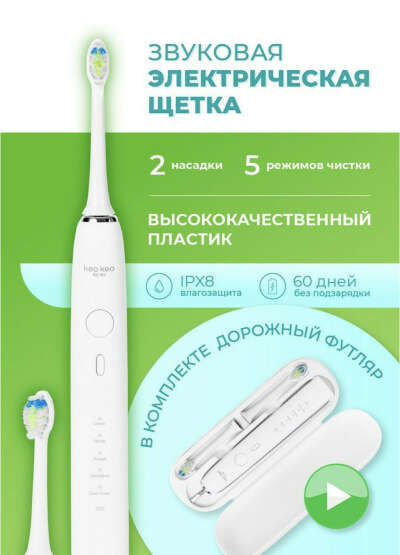 Ультразвуковая зубная щетка Keo Keo Richdent Easycare