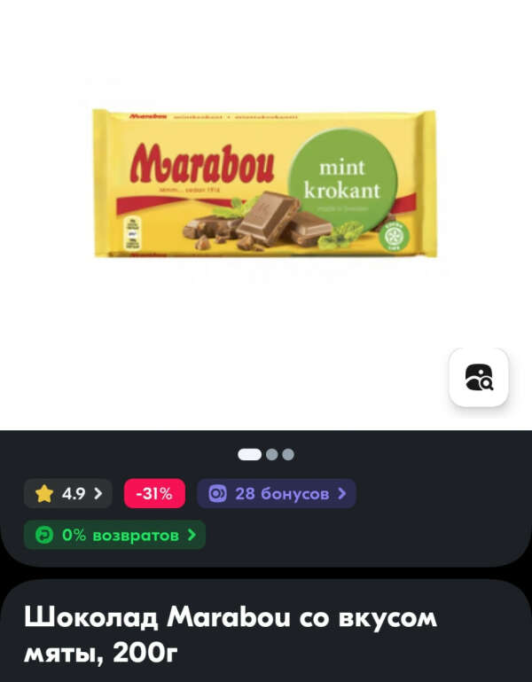 Любимый шоколад