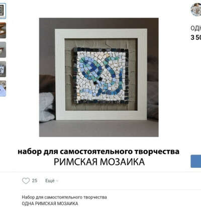 Набор wowmosaic