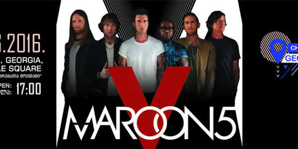 Хочу на концерт Maroon 5 в Батуми