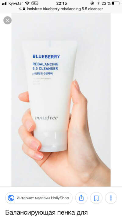 innisfree blueberry rebalancing 5.5 cleanser