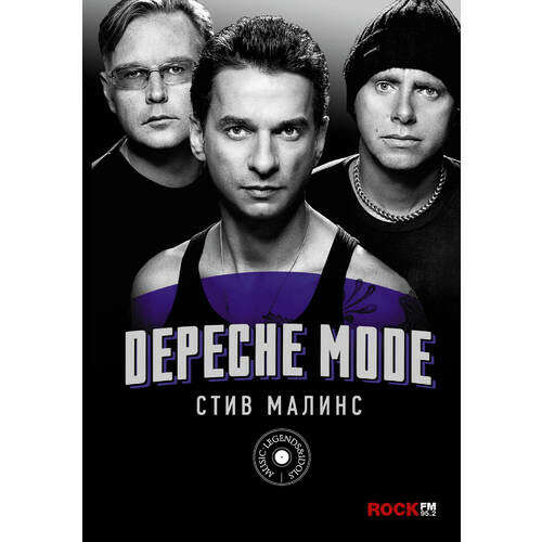 Depeche Mode, автор Стив Малинс
