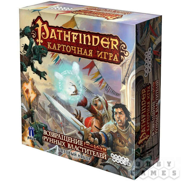 Pathfinder. Карточная игра. Возвращение Рунных Властителей. Стартовый набор + дополнение Всесожжение