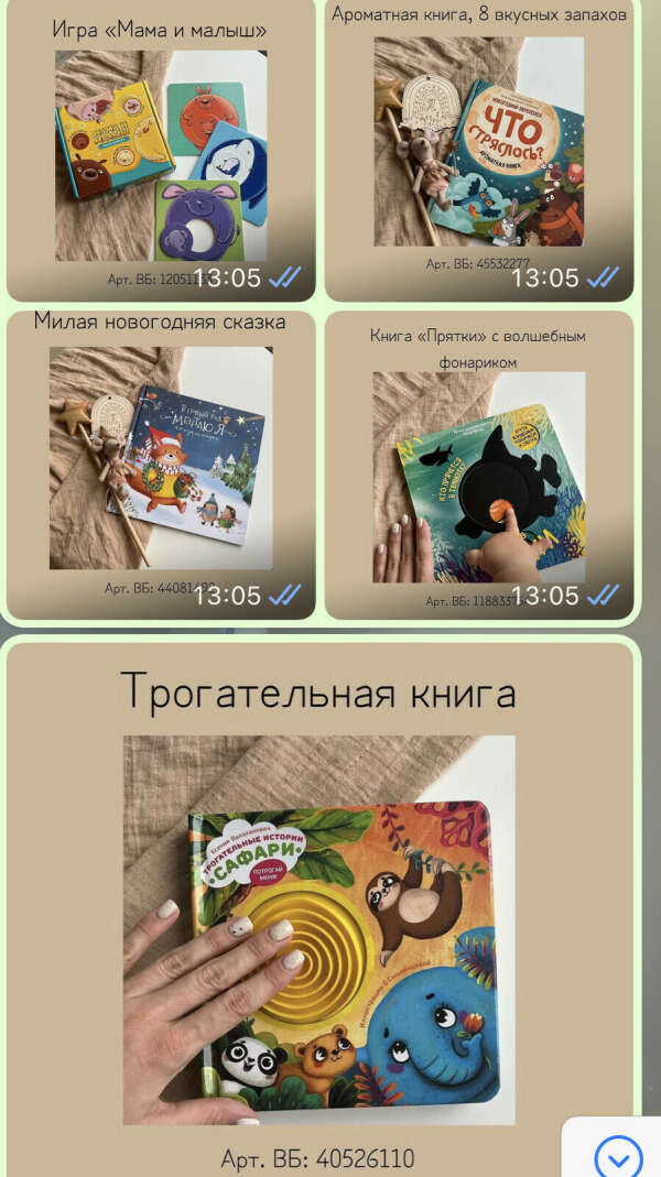 Развивающие Книги и игры «счастье внутри»