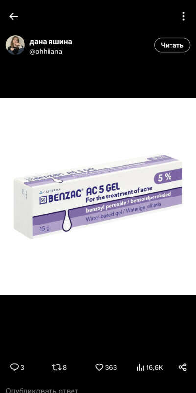 Benzac AC 5% gel