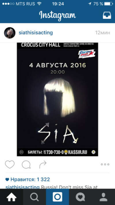 Билет на Sia в танц партер