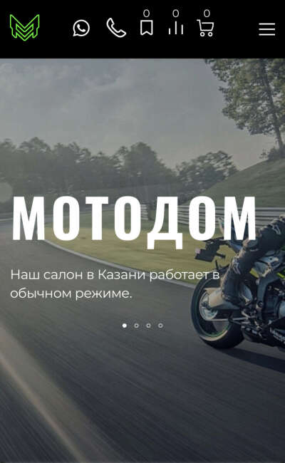Интернет-магазин мотоциклов, квадроциклов, снегоходов и экипировки, купить в Казани