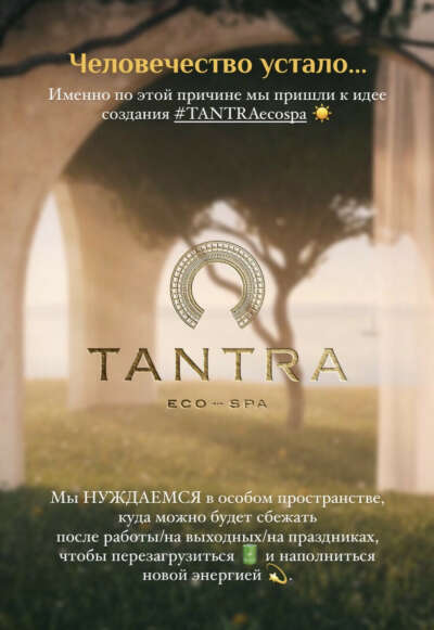 Tantra Eco Spa