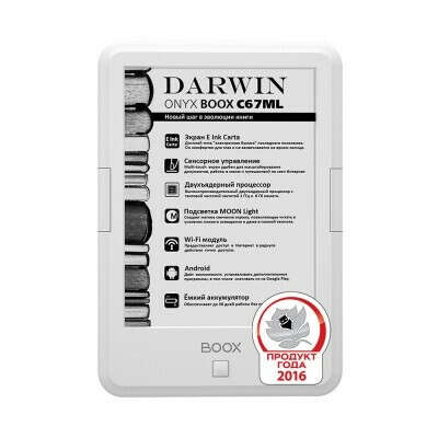 Электронная книга ONYX BOOX C67ML DARWIN (Белая)