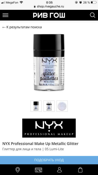 NYX Professional Make Up Metallic Glitter Глиттер для лица и тела | 05 Lumi-Lite