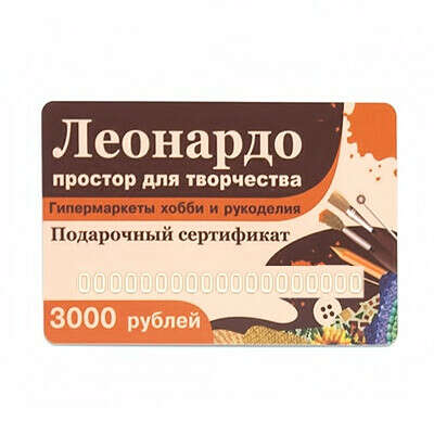 Подарочный сертификат в "ЛЕОНАРДО"