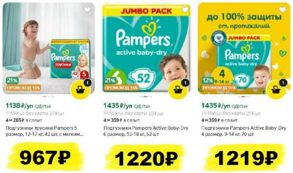 Подгузники трусики Pampers 5 размер, 12-17 кг, 42 шт