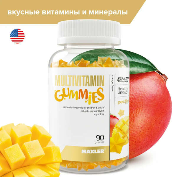 Мультивитамины для детей Maxler Multivitamin Gummies