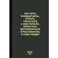 Блокнот "Расположение": Интернет-магазин Двадцать Восьмой, 28-ой, книги, комиксы, 28oi.ru