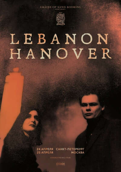билет на концерт LEBANON HANOVER