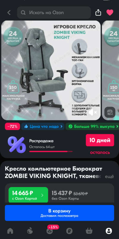 Кресло компьютерное(серый, светло бежевый)